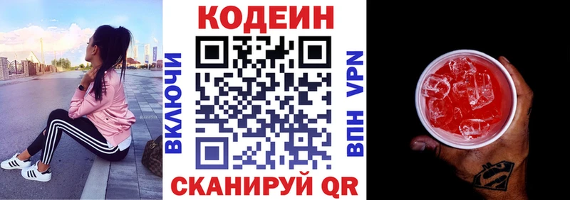 цена   блэк спрут ссылки  Кодеин напиток Lean (лин)  Котельниково 
