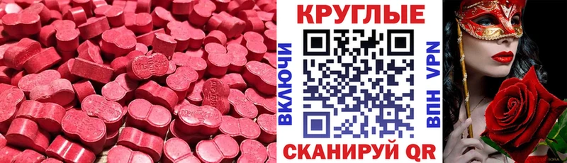 где купить наркотик  Котельниково  ЭКСТАЗИ 250 мг 