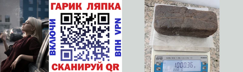 ГАШ гашик Котельниково
